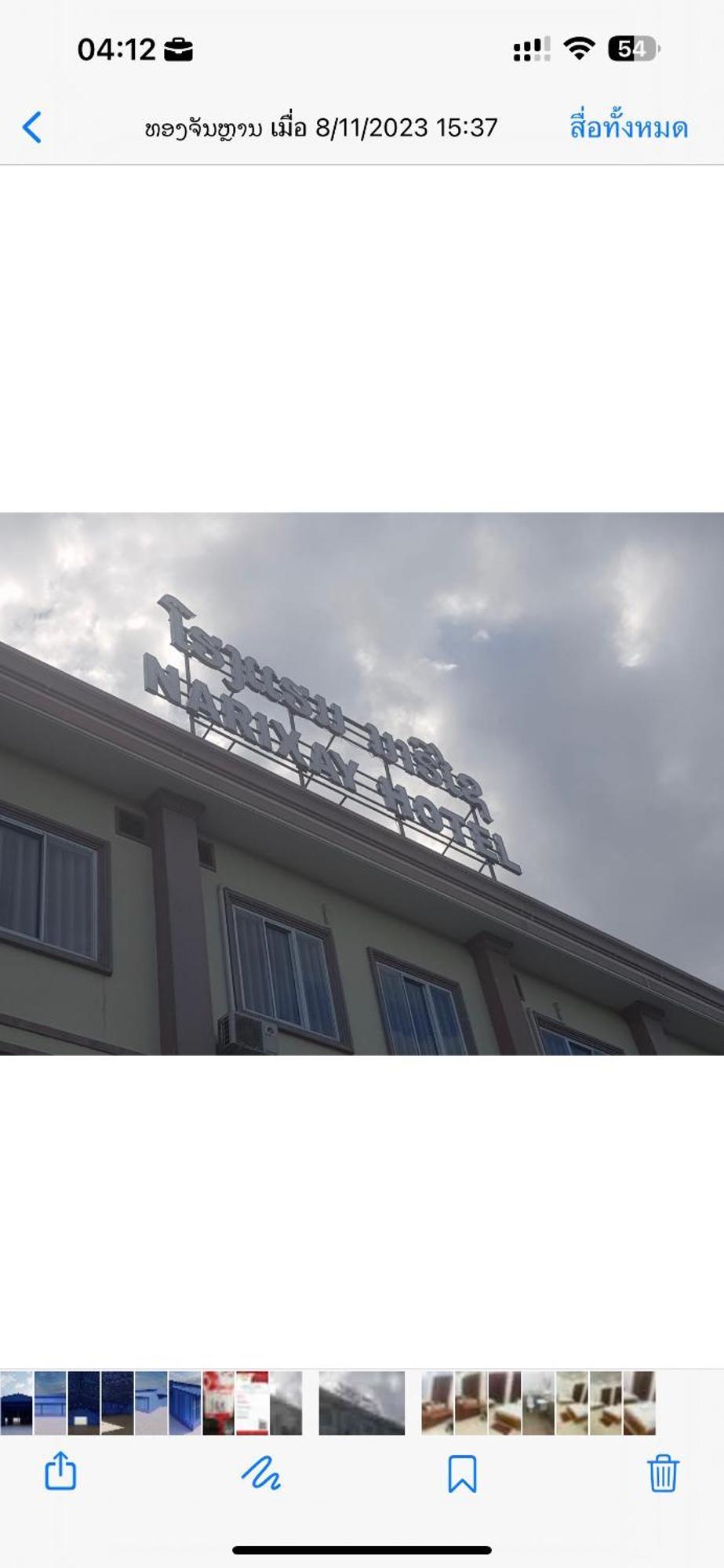 Narixay Hotel Phonsavan Exterior photo